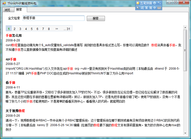 QEE PHP 发布